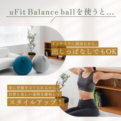 uFit Balance Ball　65cm【ブラウン】【136006-3】
