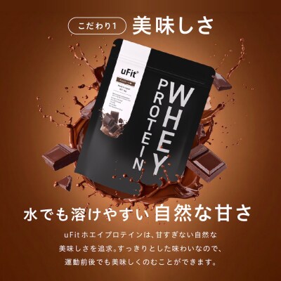 uFit Whey Protein 1kg【黒糖きなこ】【136021-5】