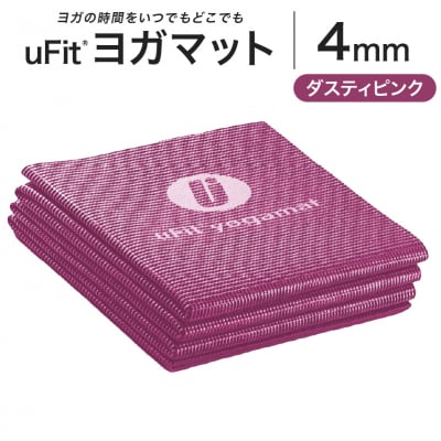 uFit ヨガマット 4mm【ダスティピンク】 【136014-3】