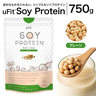 uFit Soy Protein 750g【プレーン】 【136020-1】
