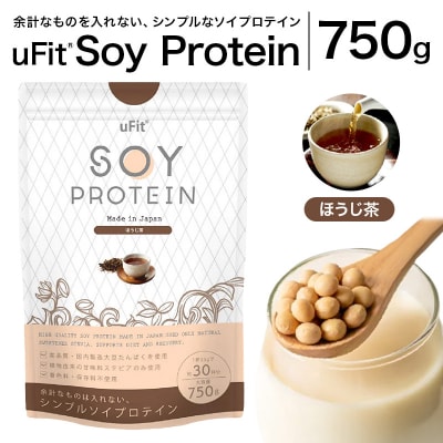 uFit Soy Protein 750g【ほうじ茶】 【136020-6】