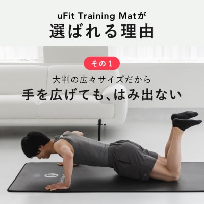 uFit Training Mat 10mm【グレー】【136012-2】
