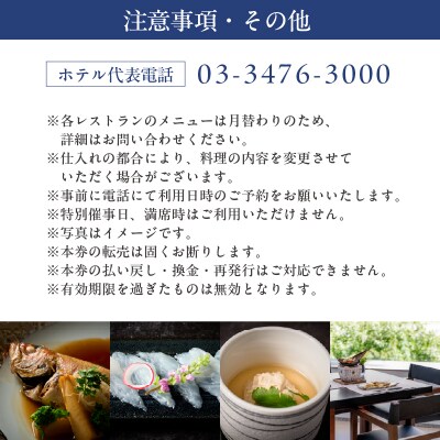 美食体験ランチコースご利用券(1名さま分)<ドリンク1杯付き>【011028】