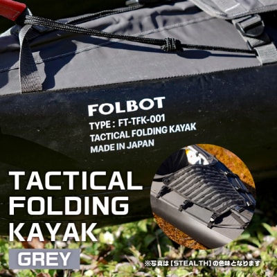 TACTICAL FOLDING KAYAK(GREY) 【182005-4】