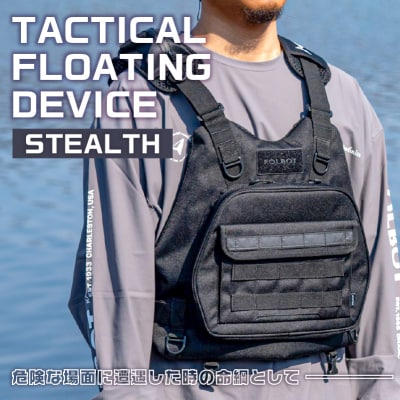 TACTICAL FLOATING DEVICE(STEALTH) 【182002-3】
