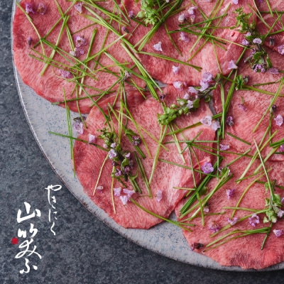 【やきにく山笑ふ】お食事券(10,000円分) 【058013】