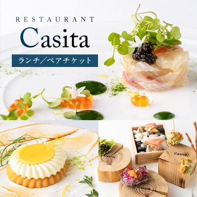 [Restaurant Casita] ランチ ペアチケット【173001】