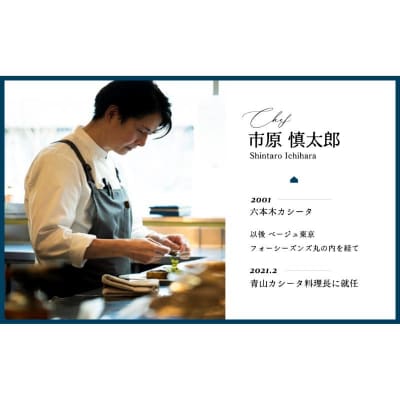 [Restaurant Casita] ランチ ペアチケット【173001】