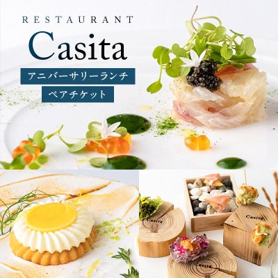 [Restaurant Casita]アニバーサリーランチ ペアチケット【173003】