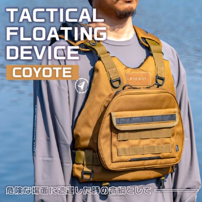 TACTICAL FLOATING DEVICE(COYOTE) 【182002-1】
