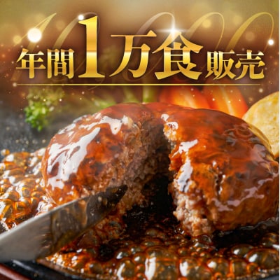 外国産 ビーフ ハンバーグ 10個【195019】