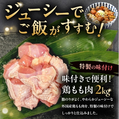 味付け 鳥もも肉 味噌 ベース200g×10セット【195024】