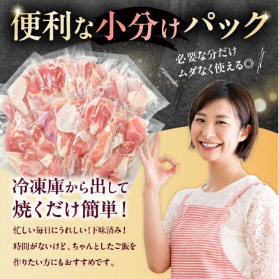味付け 鳥もも肉 味噌 ベース200g×10セット【195024】