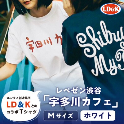 “レペゼン渋谷”「宇田川カフェ」Tシャツ(ホワイト・Mサイズ) 【205007-1】