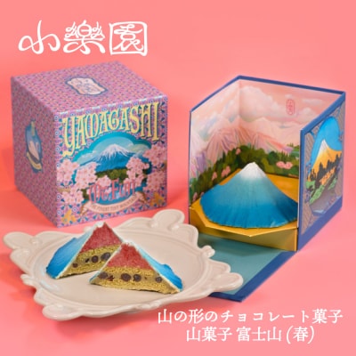 山菓子　富士山　青富士(春) 【196001】