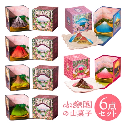 山菓子6点セット 【196010】