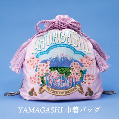 小楽園オリジナル巾着セット 【山菓子 青富士(春)/YAMAGASHI 巾着バッグ】【196019】