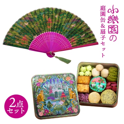 小楽園の庭園セット【庭園缶 ”The GARDEN” / 扇子”UTOPIAN GARDEN”】