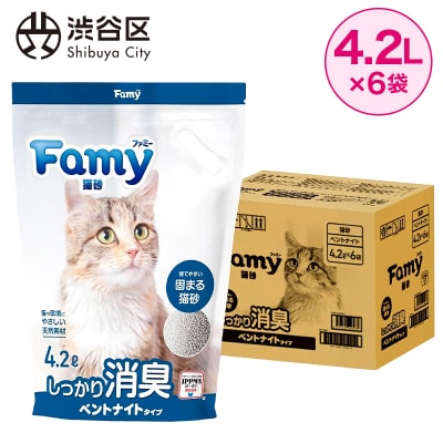 Famy 猫砂 ベントナイト 4.2L×6袋 【203008】