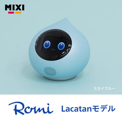 AIロボットRomi(Lacatan)本体+月会費12か月分<スカイブルー>【212002-3】