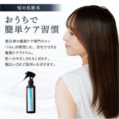 髪の化粧水 リッチエボリューションネオ200ml【092019-1】