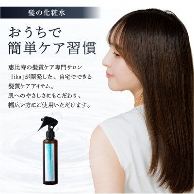 定期 1か月1回配送 計12回 髪の化粧水 リッチエボリューションネオ 200ml 092019-3