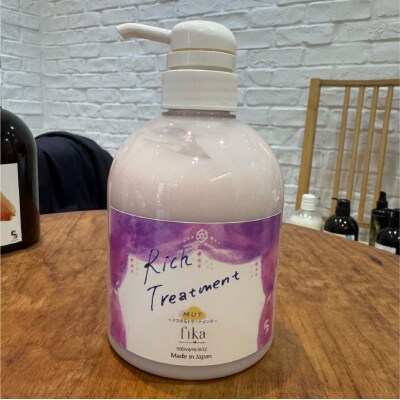 【ボリュームアップ】MUTリッチトリートメント【500ml】【092016-2】