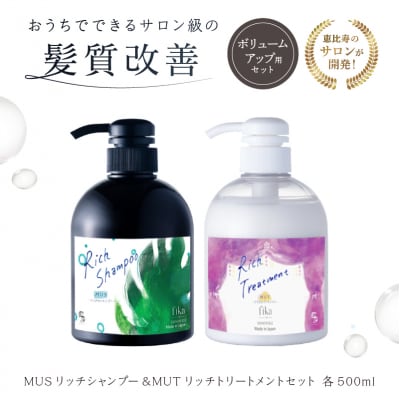 【細毛や少ないボリューム】ボリュームアップ用セット【092016-3】