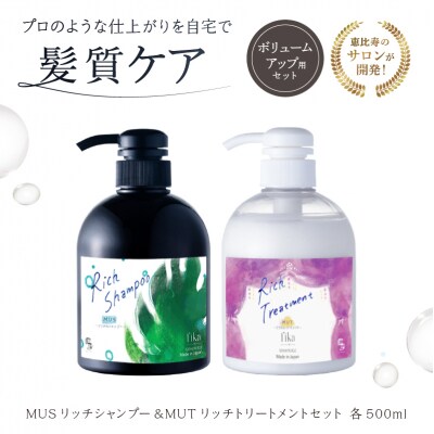 【細毛や少ないボリューム】ボリュームアップ用セット【092016-3】