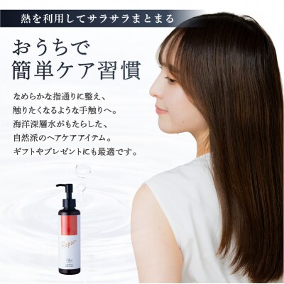 定期【1か月1回配送 計6回】【くせ毛用】しっとり髪の乳液 リペアエマルジョン 【092020-2】