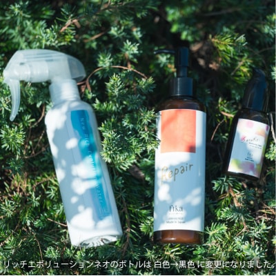 髪質改善アウトバス用スタートセット 全ての髪質用 髪質改善3step 【092018-1】