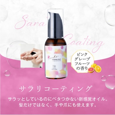 髪質ケアアウトバス用スタートセット 全ての髪質用 髪質ケア3step 【092018-1】