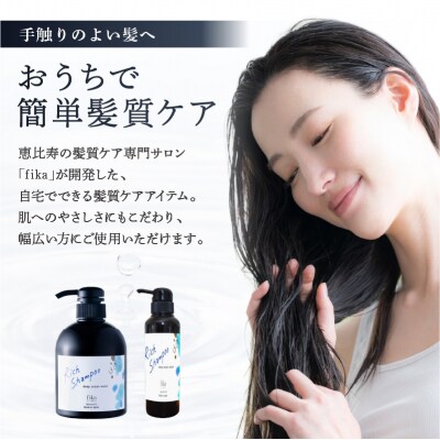 ボリュームダウン リッチシャンプー【300ml】 【092015-1】