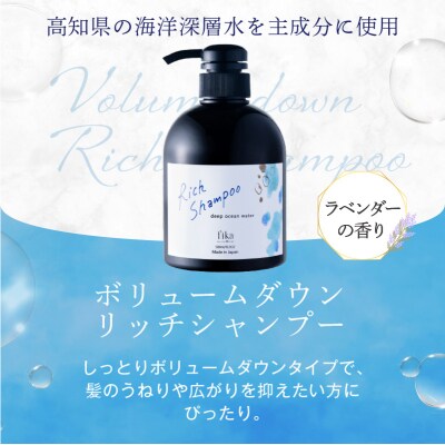 【癖毛やボリュームが多い】ボリュームダウン用セット 500ml 【092015-6】