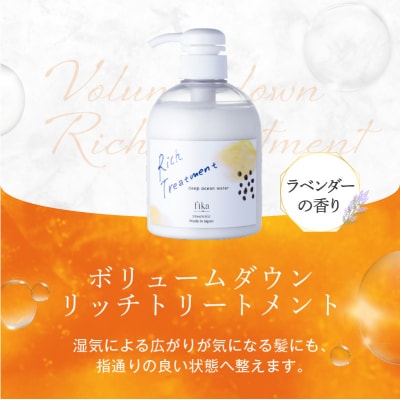 定期【2か月1回配送 計6回】ボリュームダウン用セット 500ml 【092015-8】