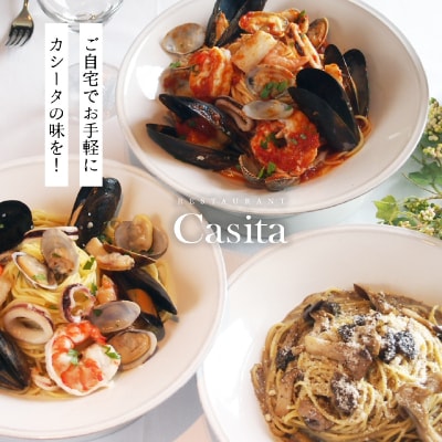 Castia Premium Pasta Sauce Set【173006】