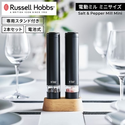 〈Russell Hobbs〉 電動ミル　ソルト&ペッパー　ミニ　ブラック【223002】
