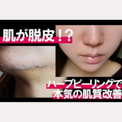 cerisierBEAUTÉ 天然CLAYハーブピーリングエステ【Level1】 【189002】