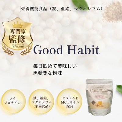 Good Habit Soy Protein 【246001】