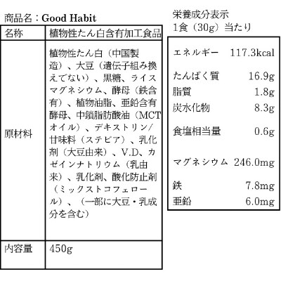 Good Habit Soy Protein 【246001】