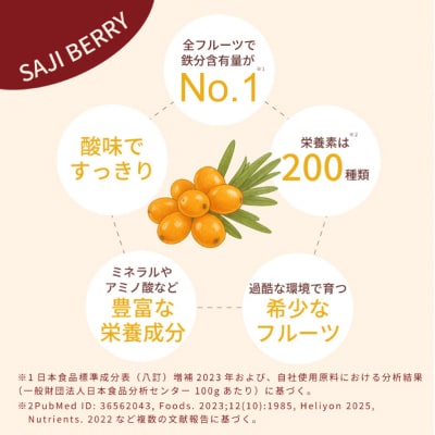 サジーの恵み 900ml 【136024】