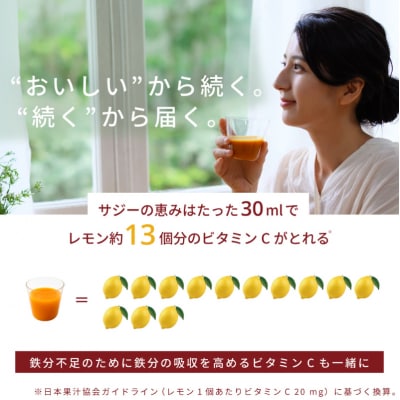 サジーの恵み 900ml 【136024】