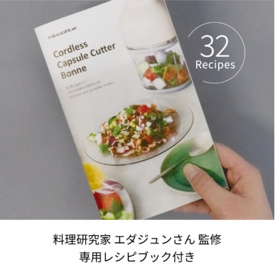 <レコルト>コードレスカプセルカッターボンヌ　モカブラウン RCP-7(BR) 【223012】