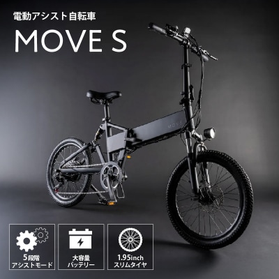 MOVE S【	248001】