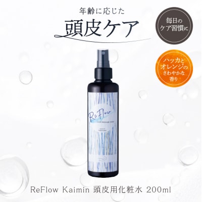 ReFlow Kaimin 頭皮用化粧水〈スカルプケア〉年齢に応じた頭皮ケア 【092024-1】