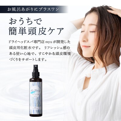 ReFlow Kaimin 頭皮用化粧水〈スカルプケア〉年齢に応じた頭皮ケア 【092024-1】