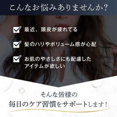 ReFlow Kaimin 頭皮用化粧水〈スカルプケア〉年齢に応じた頭皮ケア 【092024-1】