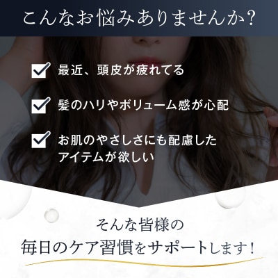 定期【1か月1回計12回】ReFlow Kaimin頭皮用化粧水〈スカルプケア〉【092024-3】