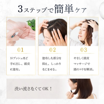 定期【1か月1回計12回】ReFlow Kaimin頭皮用化粧水〈スカルプケア〉【092024-3】