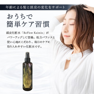定期【1か月1回配送 計12回】 ReFlow IkumoEX 頭皮用化粧水 【092026-3】